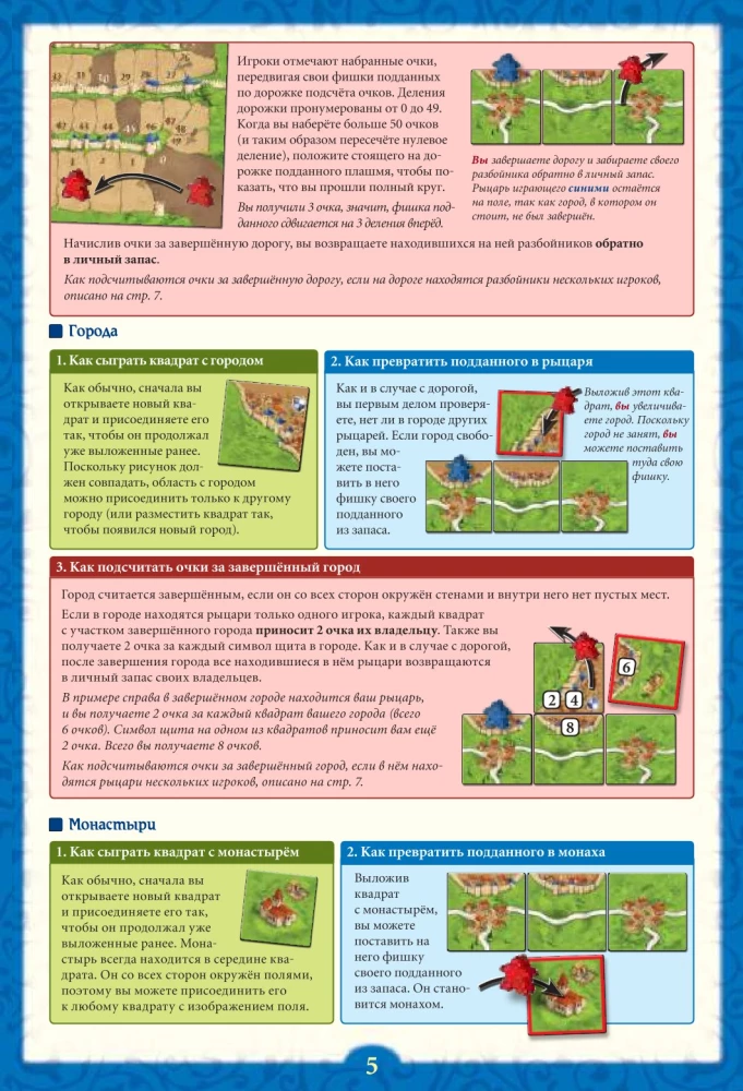 Настольная игра - Каркассон (Carcassonne). Big Box